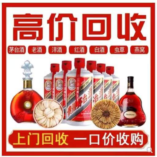 内江回收茅台酒